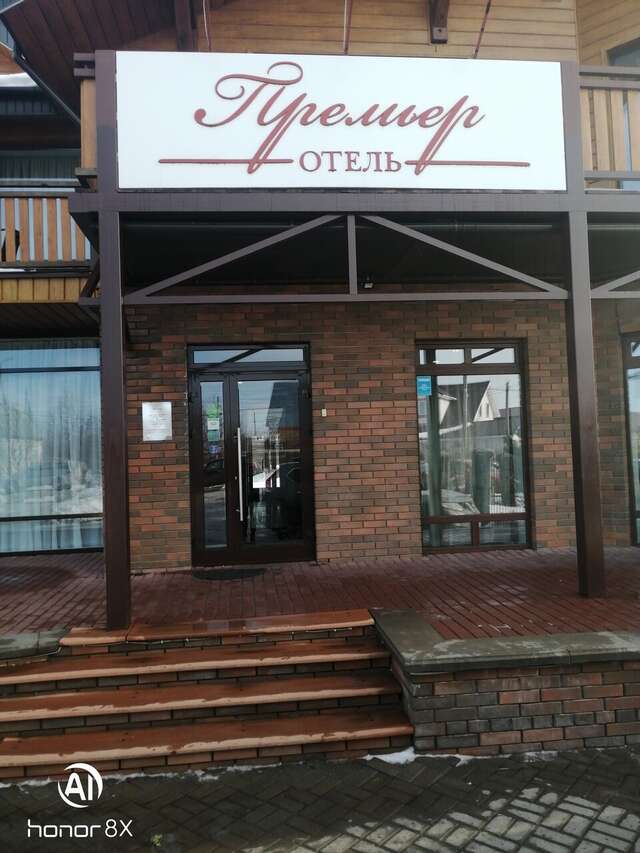 Гостиница Премьер Отель Городец-29